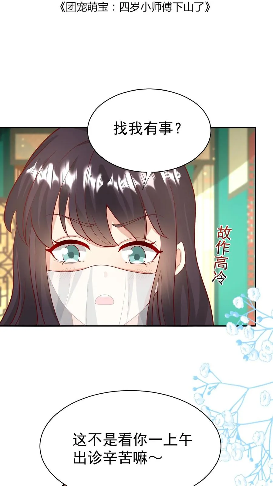 第156话 不知道羞羞1