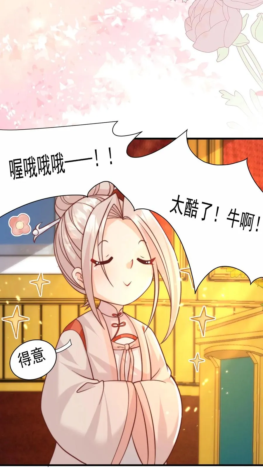 第301话 区区掌门而已13