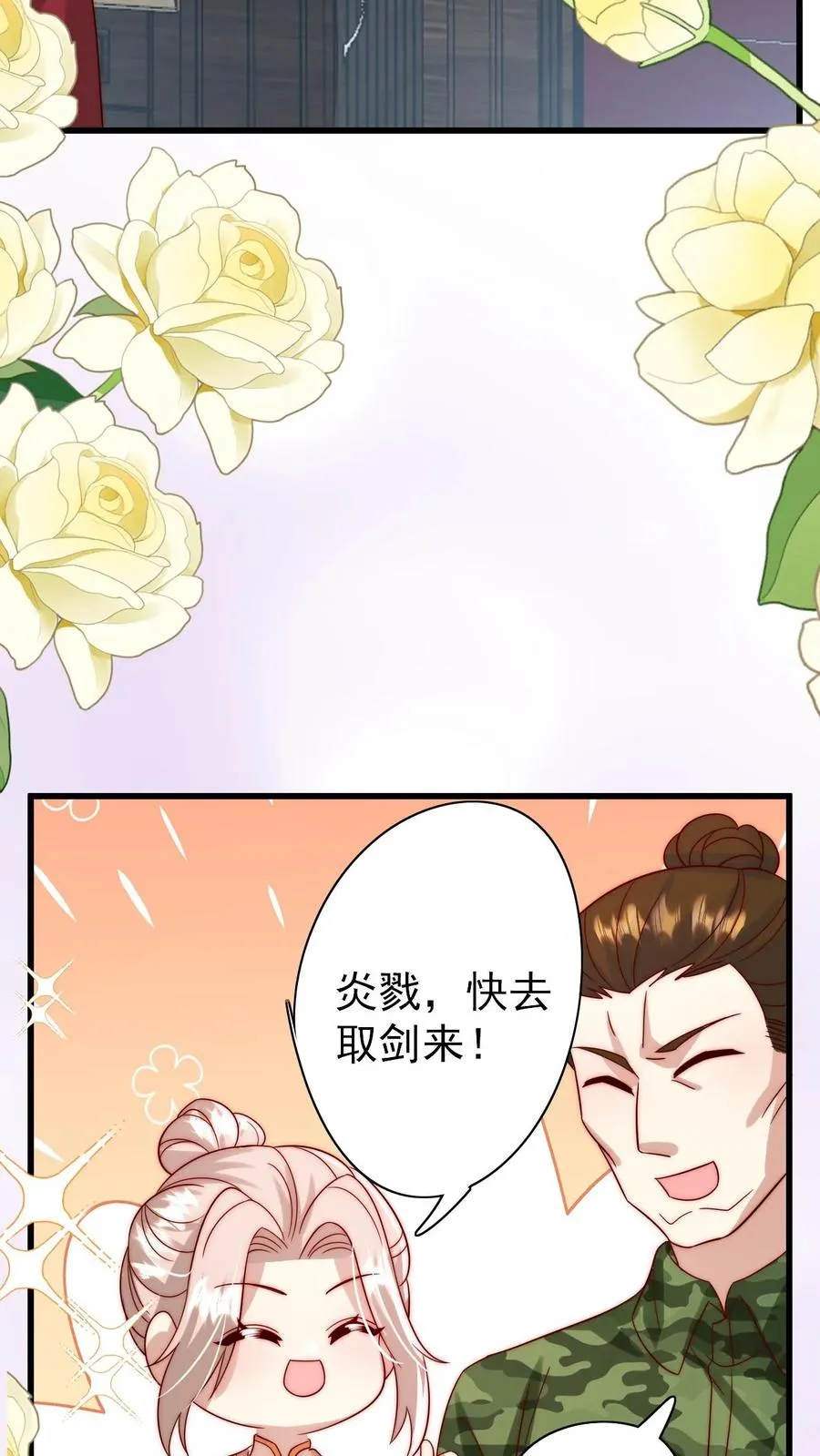第299话 剑来！29