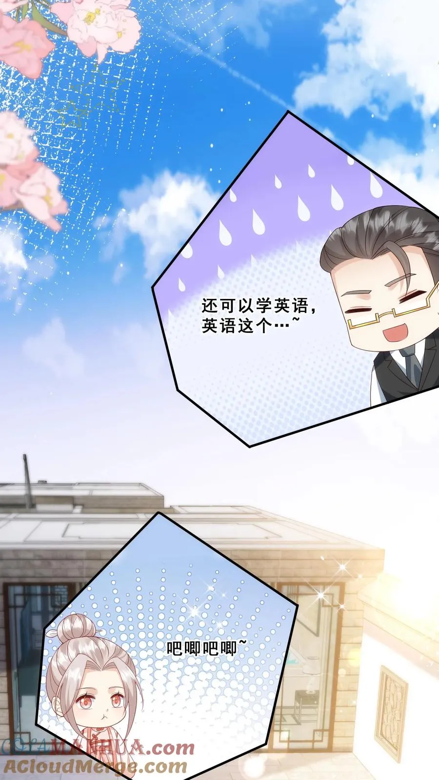 第39话 上学好玩吗？8