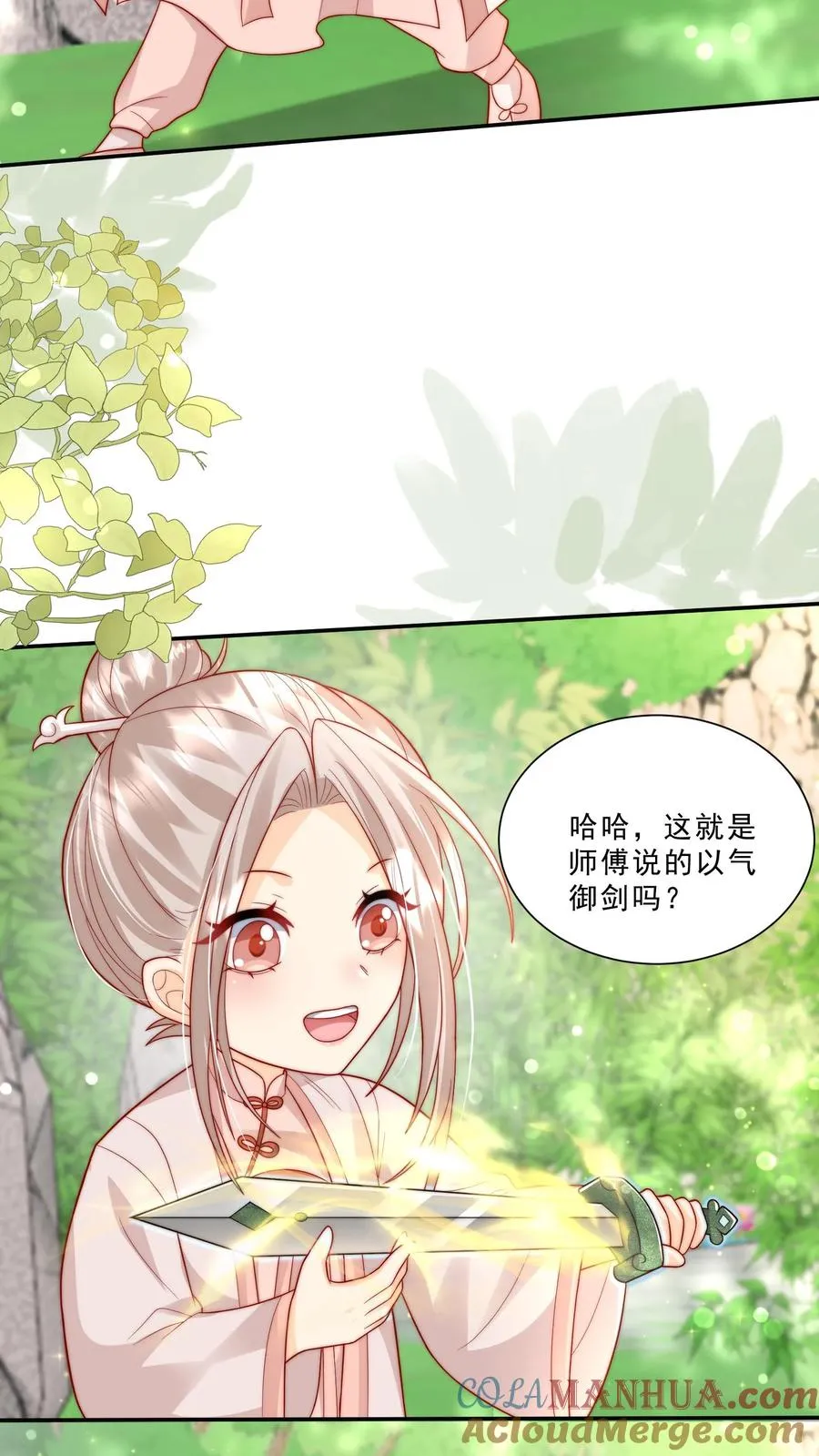 第300话 以气御剑16