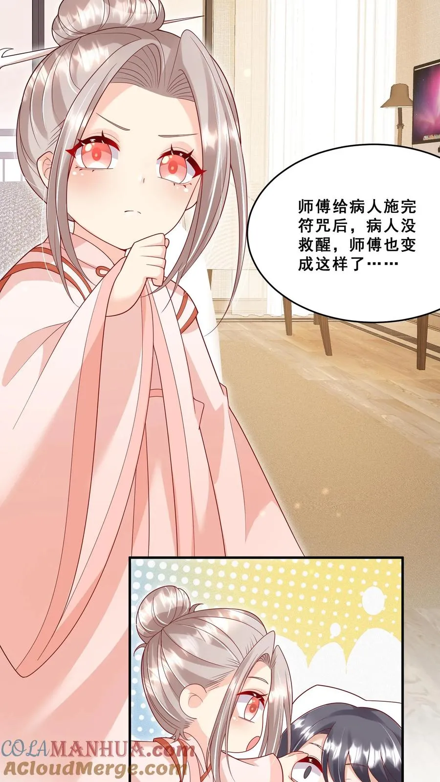 第191话 来自南方的求助10
