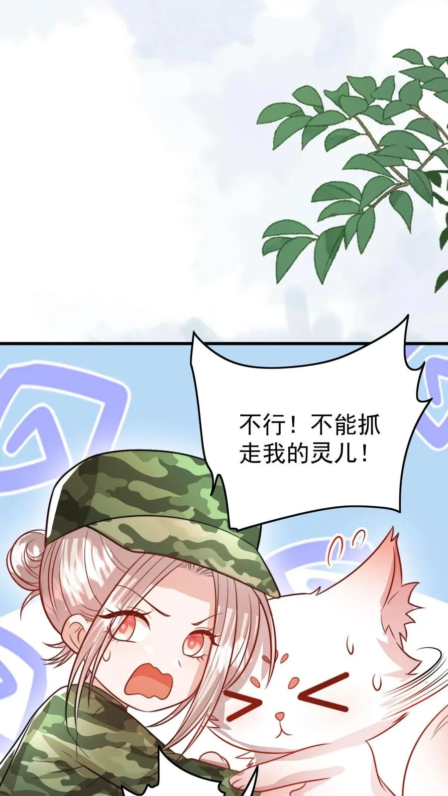 第287话 老师傅背黑锅15