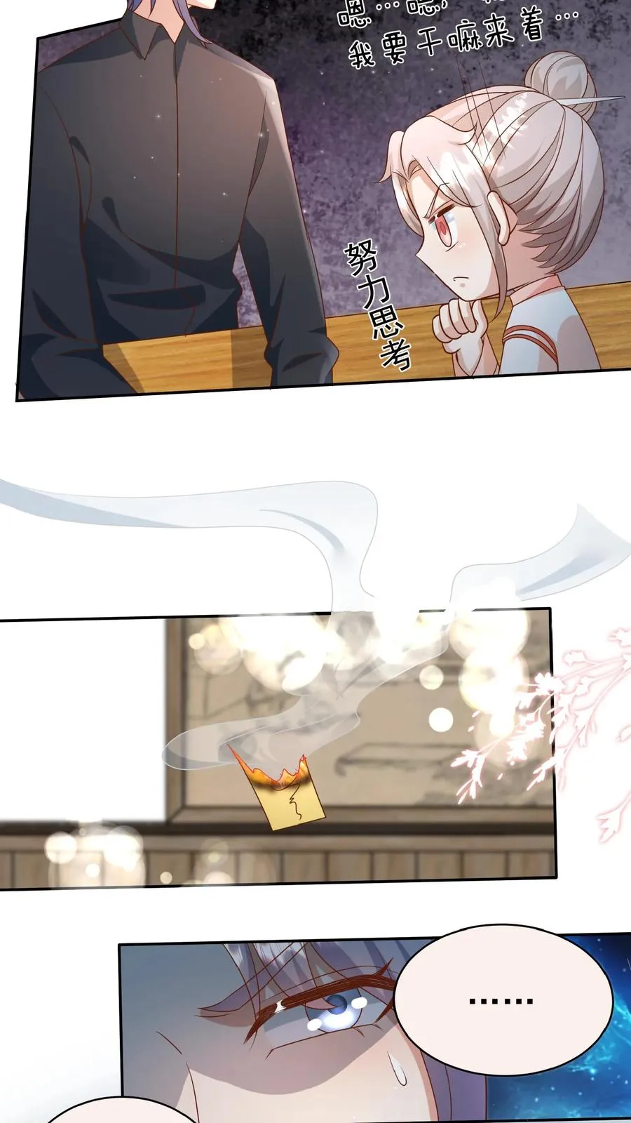 第114话 买买买！有钱任性9