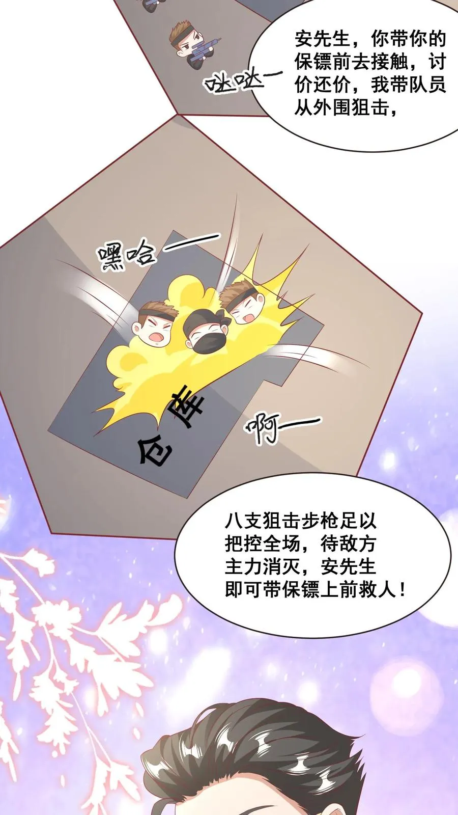 第70话 唐笑被绑架15