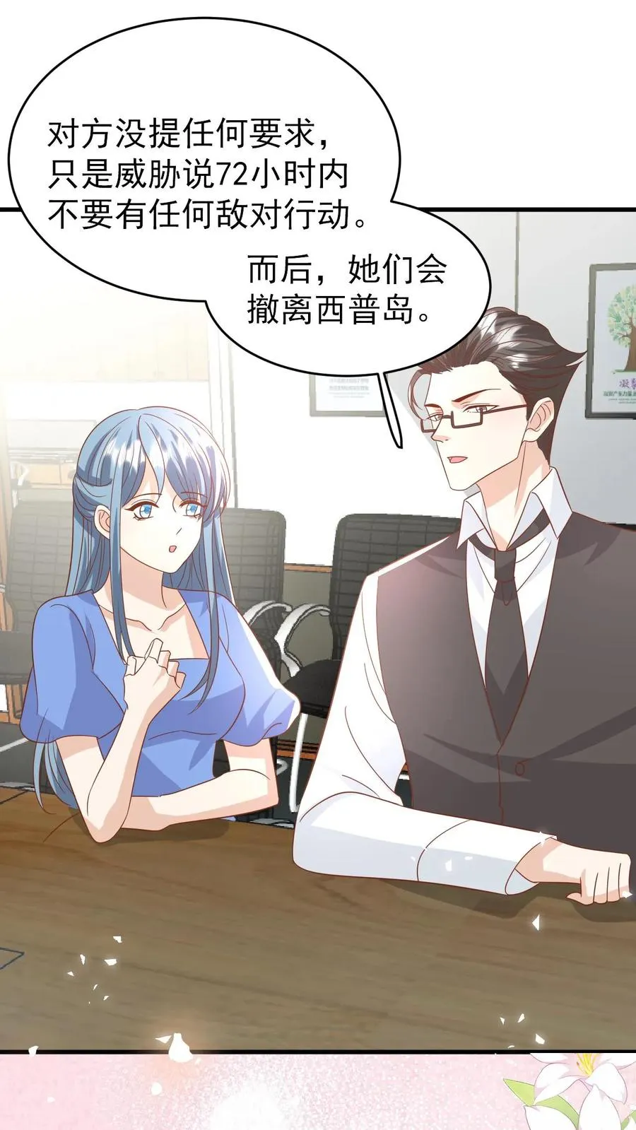 第227话 女侠出征27