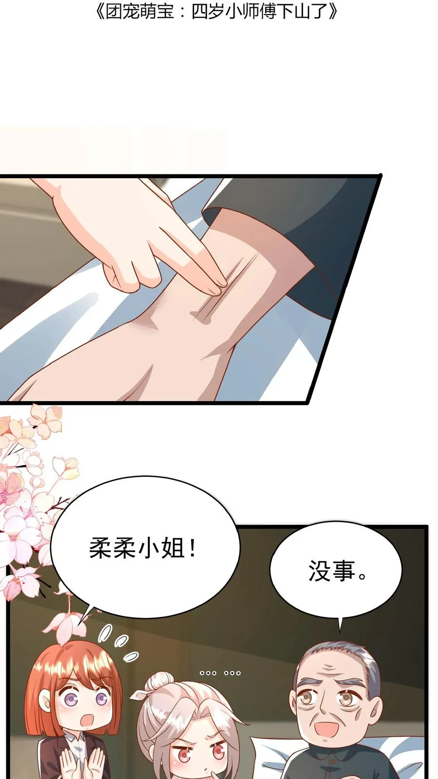 第170话 痛不欲生1