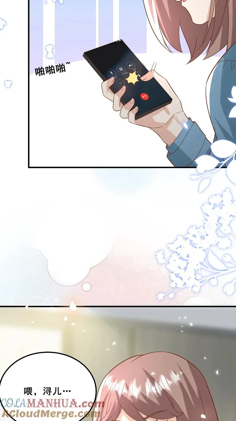 第131话 你怎么变丑了6