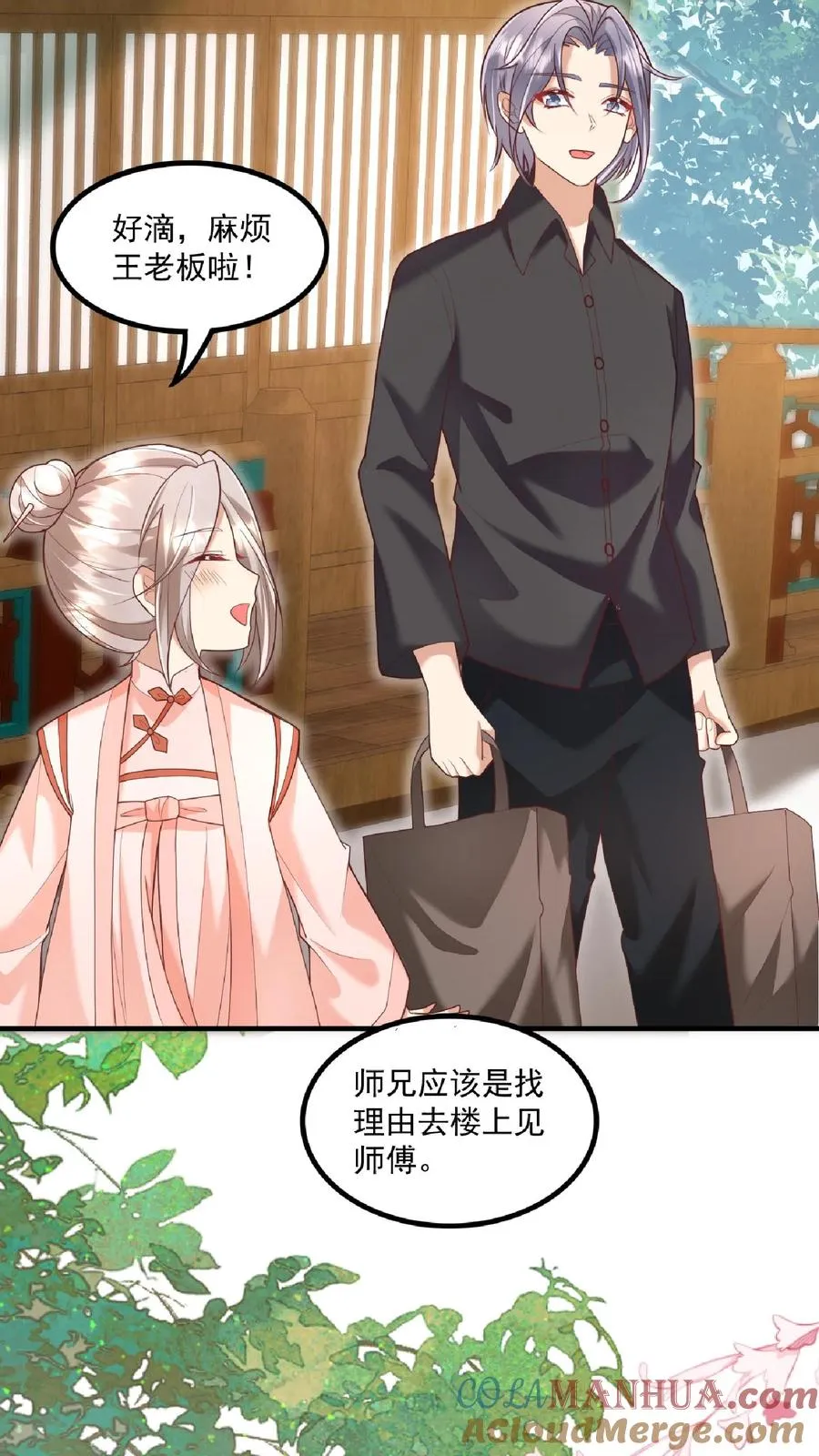 第134话 柔柔起疑12