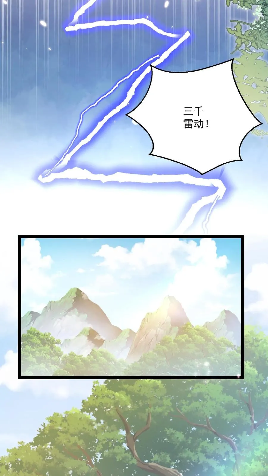 第110话 狐狠话不多5