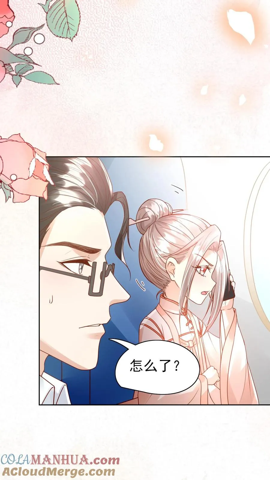 第233话 人红是非多12