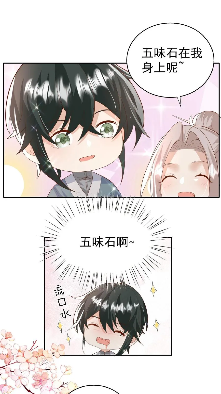 第82话 有辱斯文7