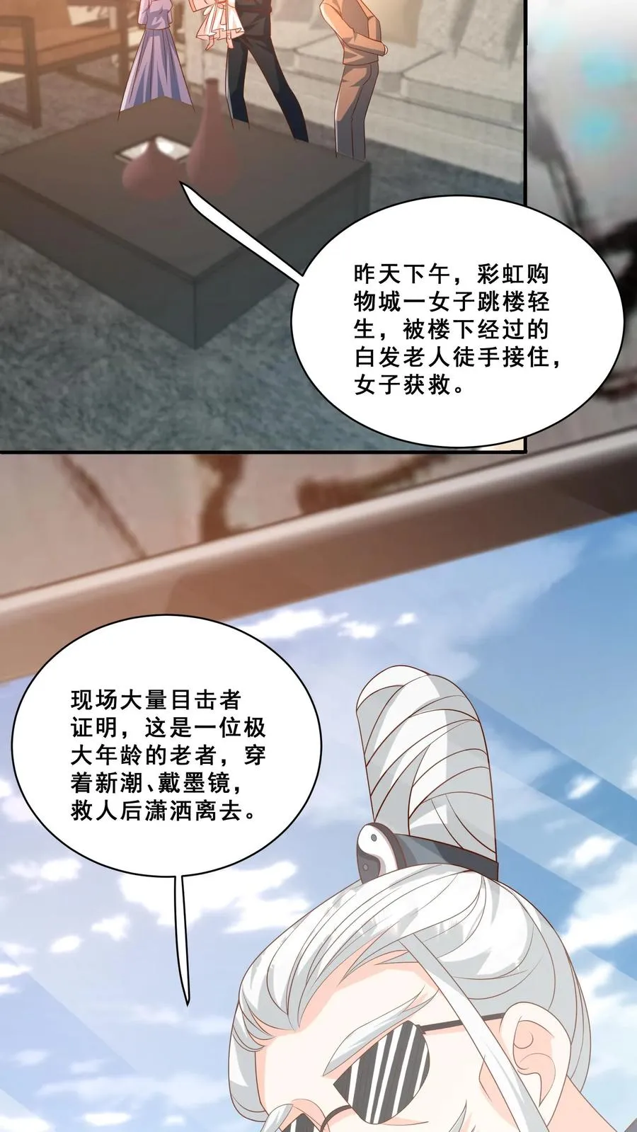 第181话 大冢神针21