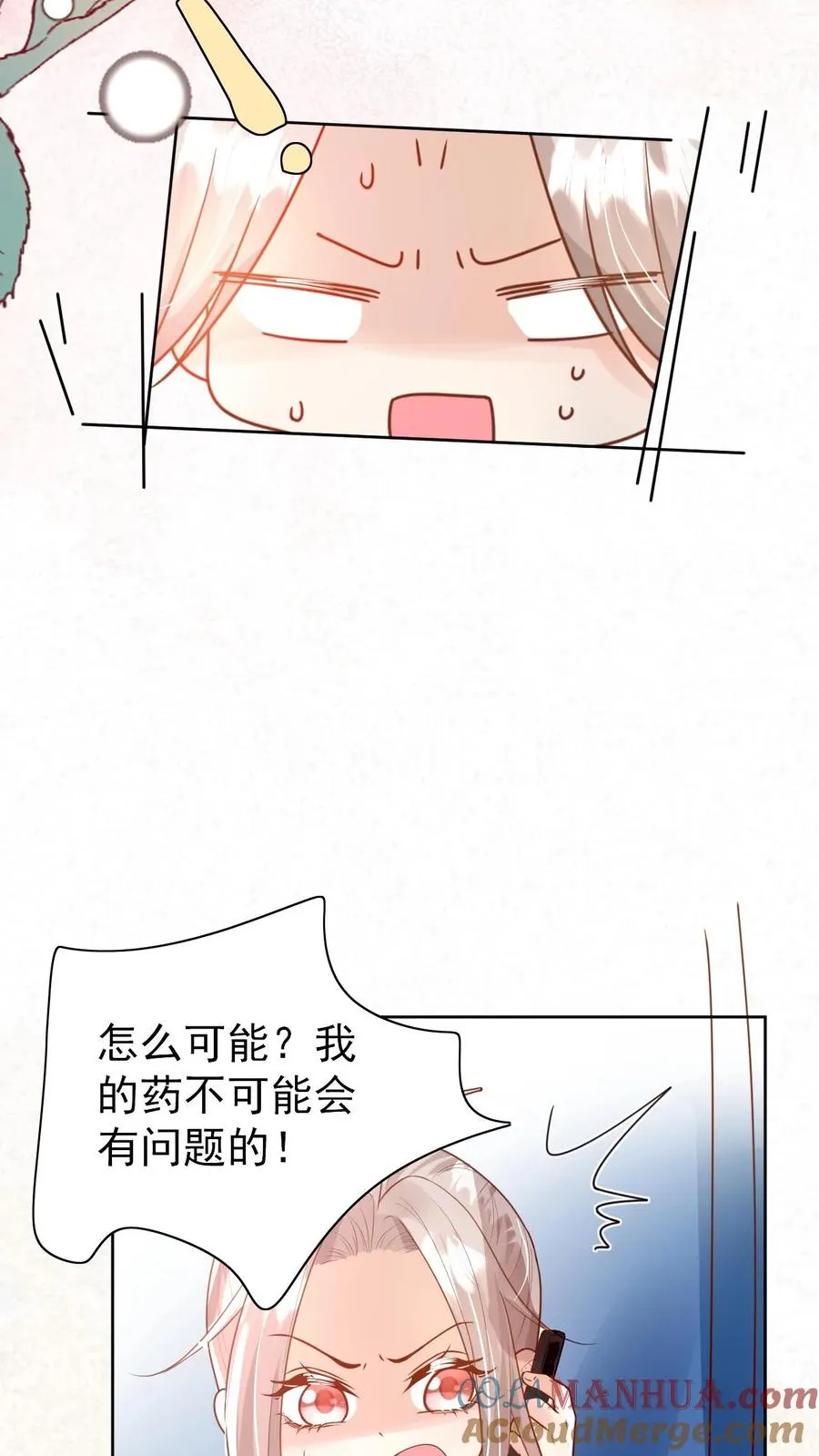 第233话 人红是非多10
