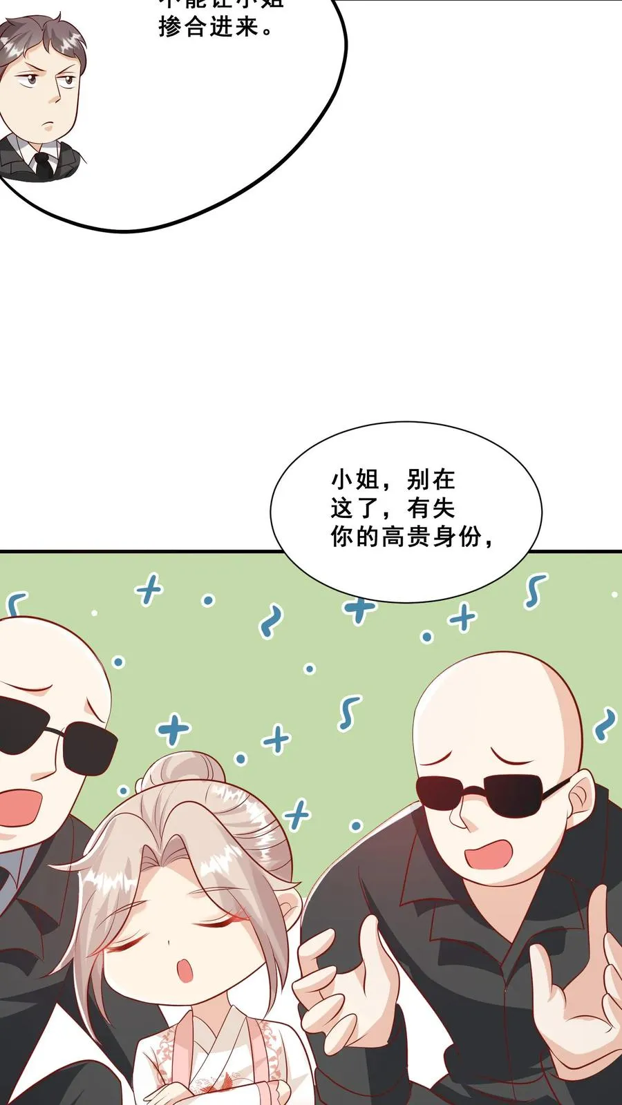 第44话 真是我打的15