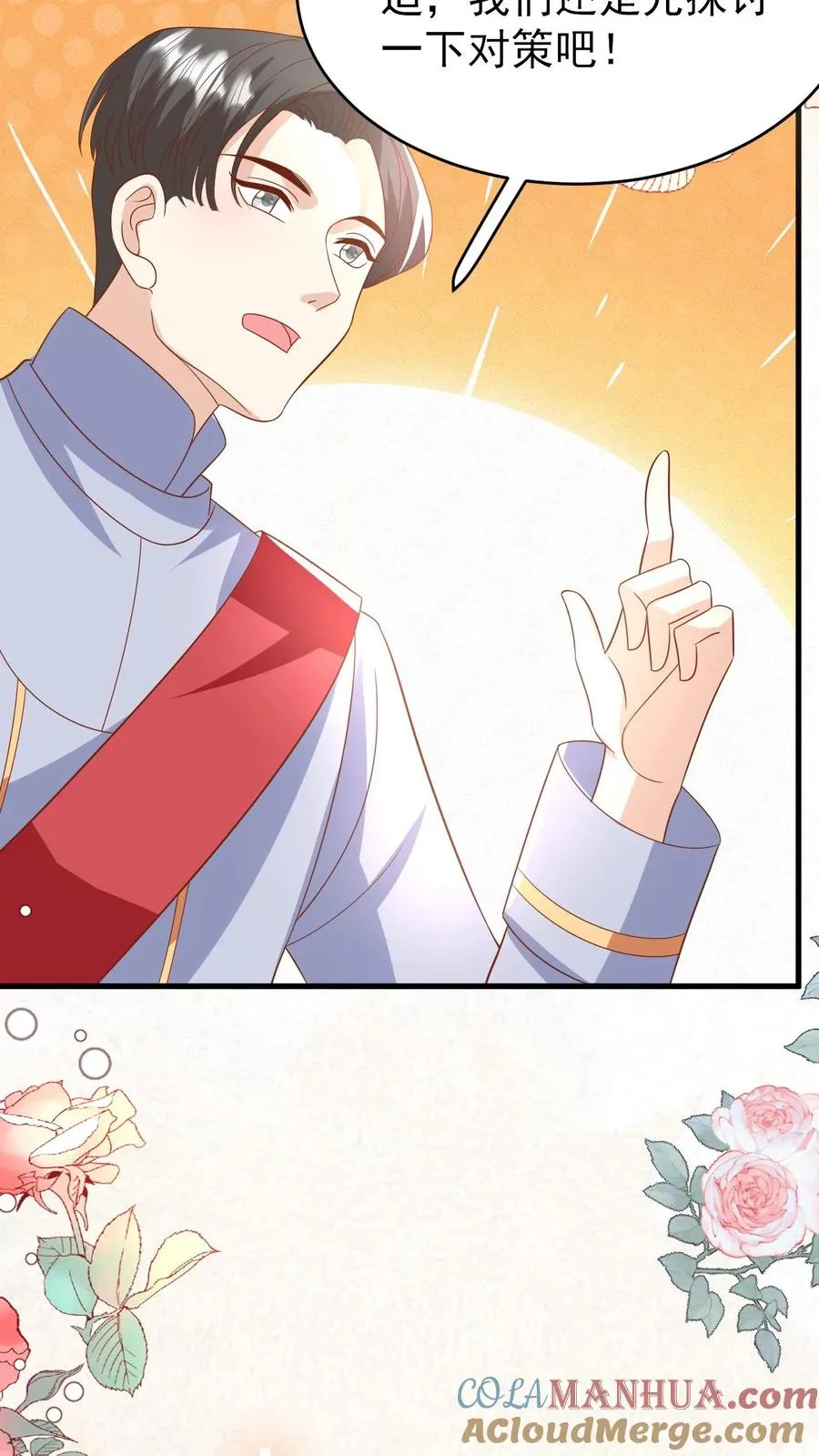 第227话 女侠出征22