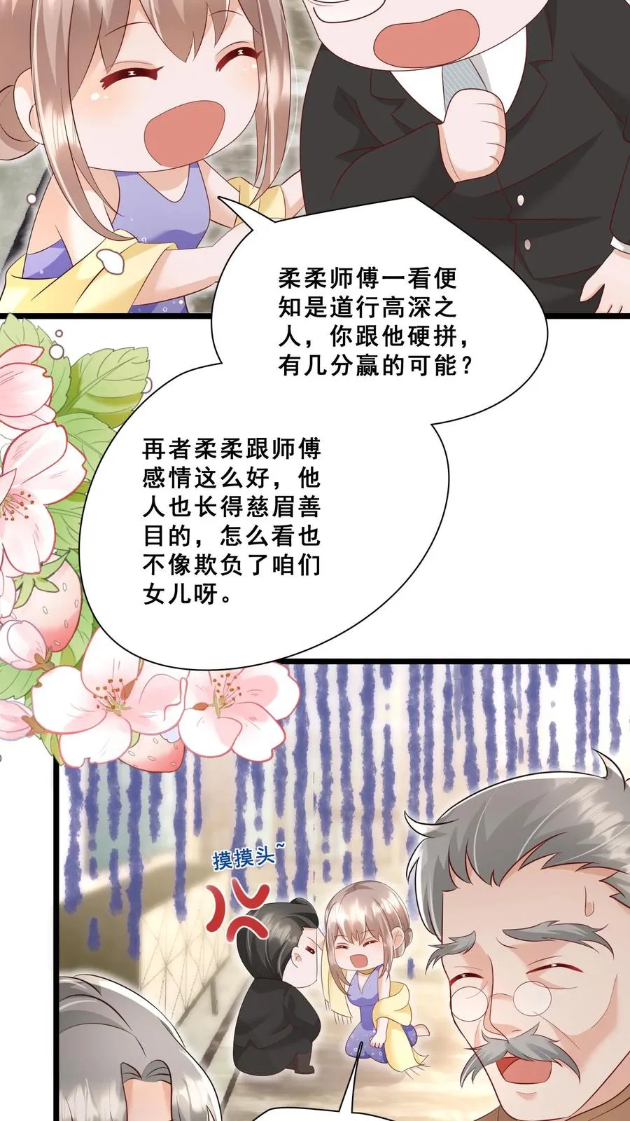 第91话 光头强是何方神圣7