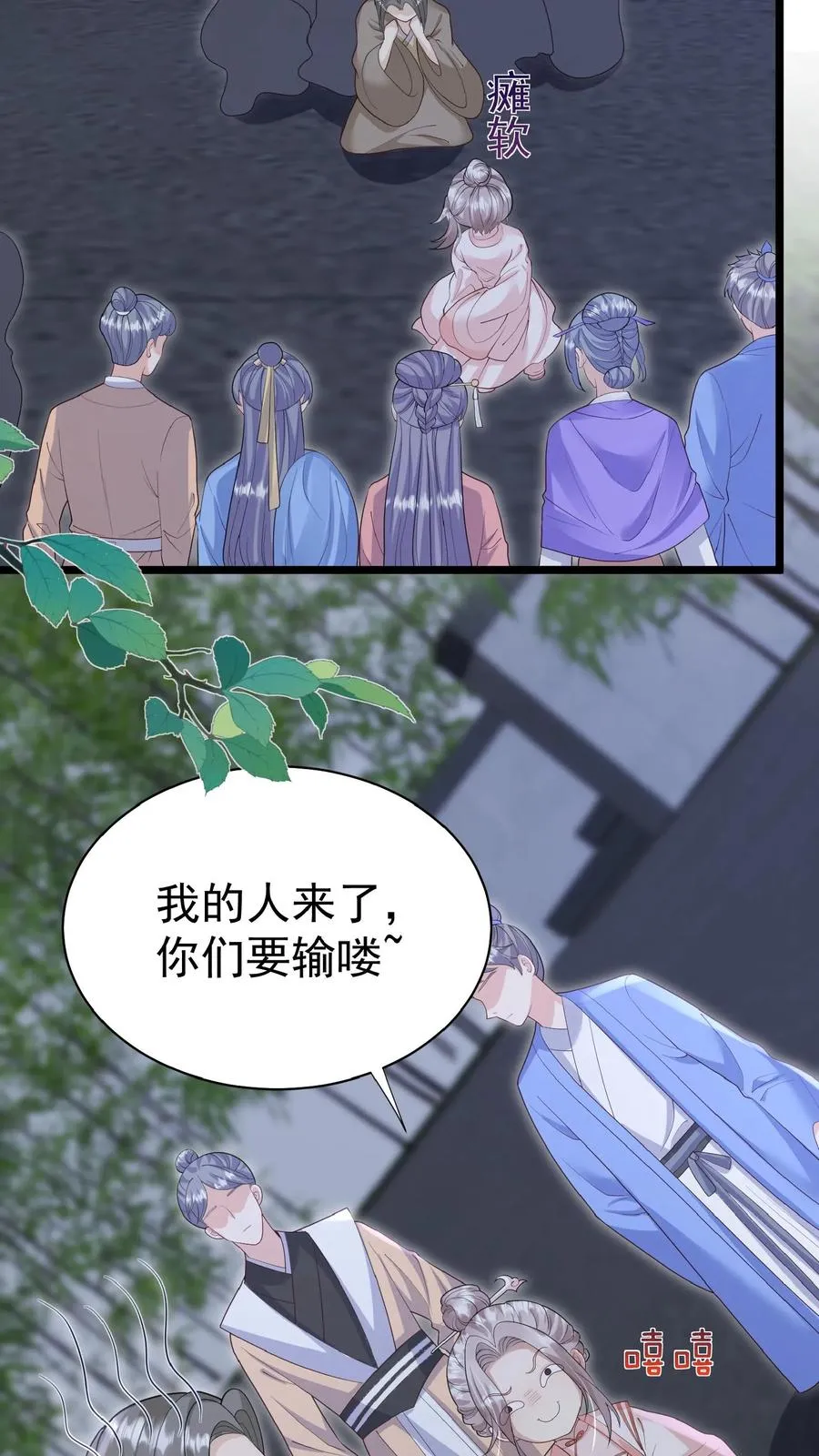 第159话 别惹本小姐13