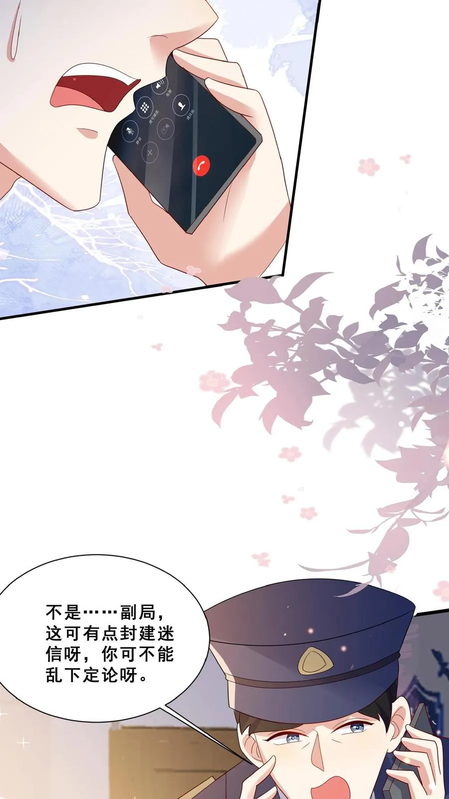 第102话 真是神棍吗5