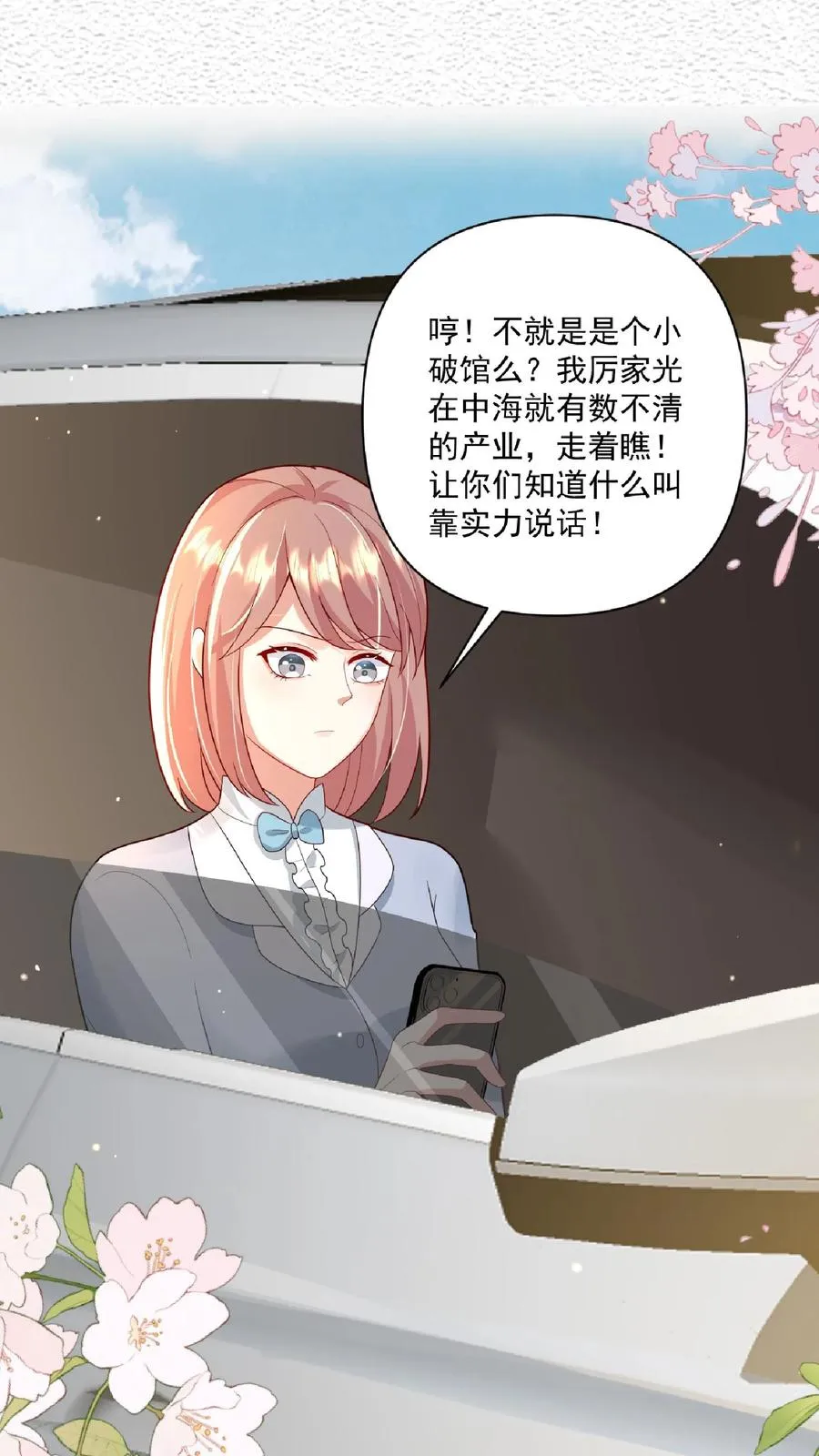 第118话 不光记仇，还咬你9