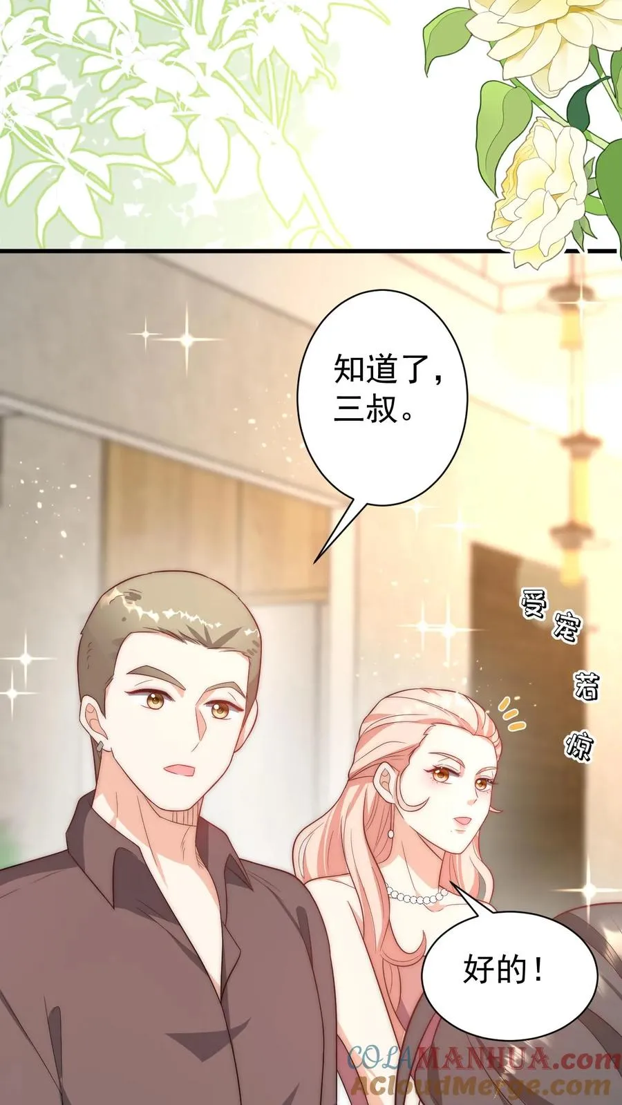 第343话 又征服三人34