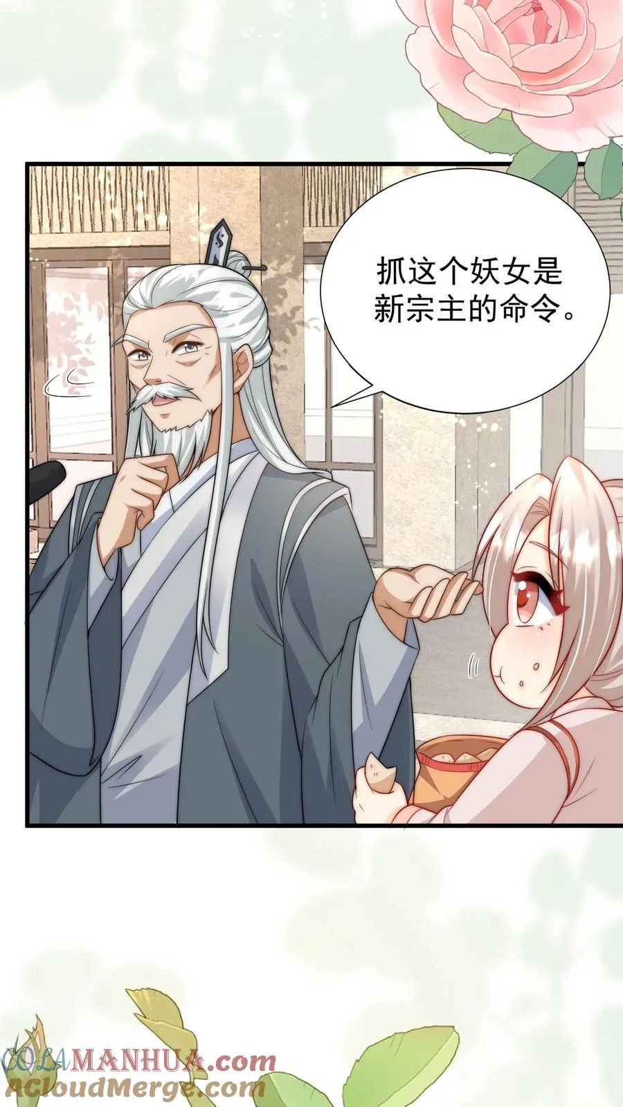 第279话 被偷家22