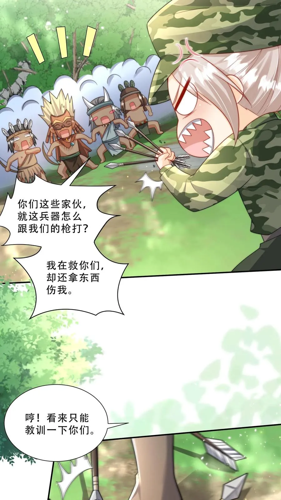 第284话 一不小心，脑补成神5