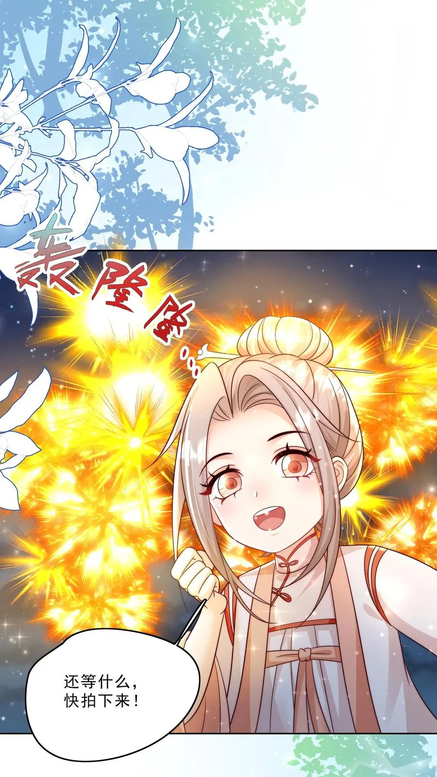 第320话 这次有点超预期17
