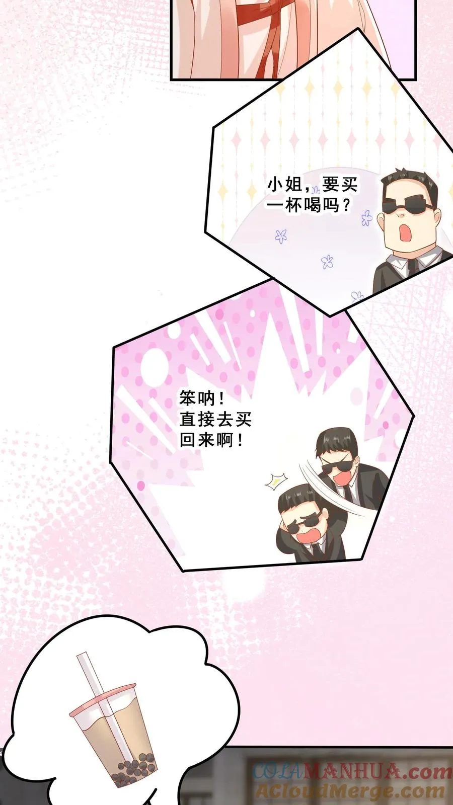 第31话 小软萌打假18