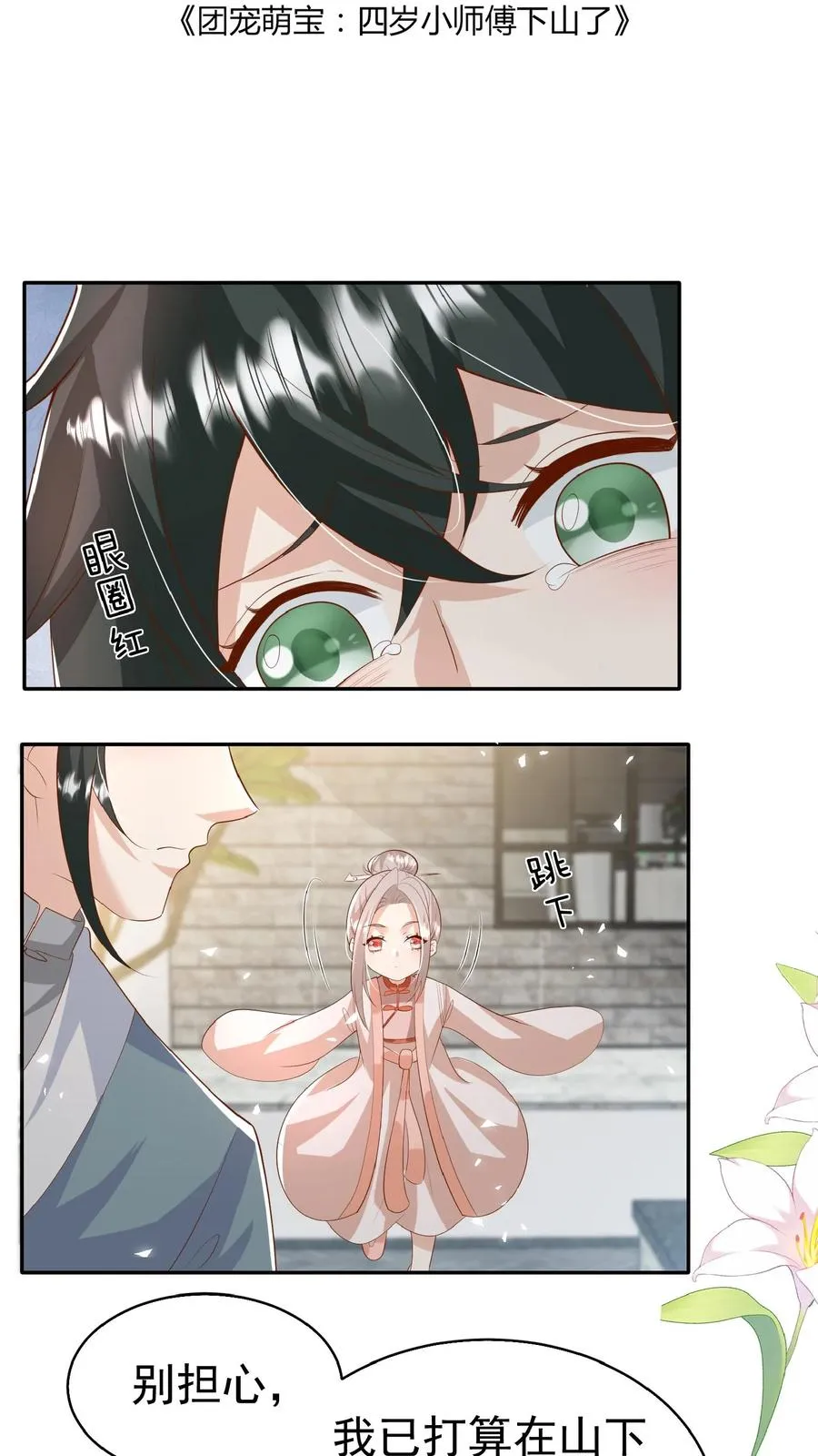 第82话 有辱斯文1