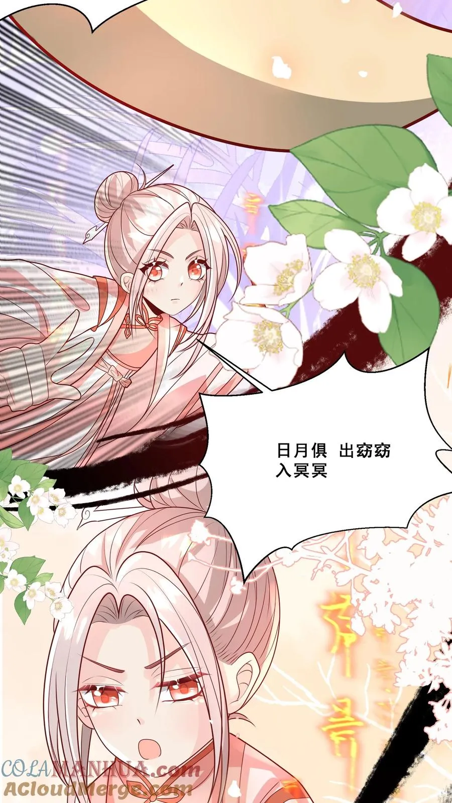 第192话 一朵妖莲14