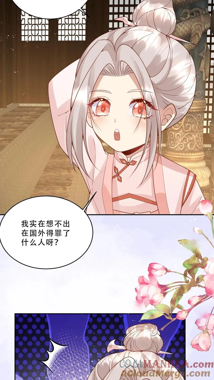 第220话 驻颜丹成功4