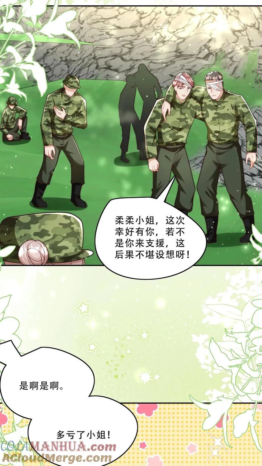 第264话 猎魂，牺牲4