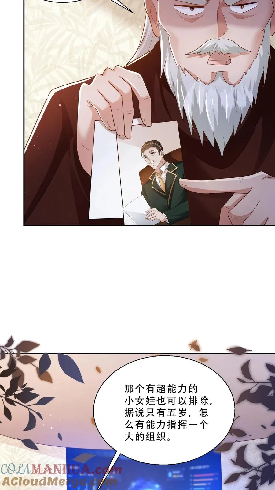 第278话 老师傅背黑锅6