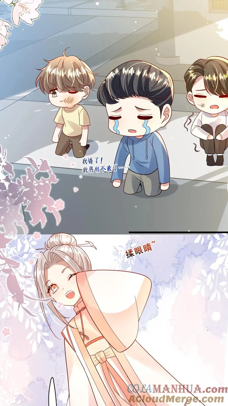 第130话 反手一道连环掌14