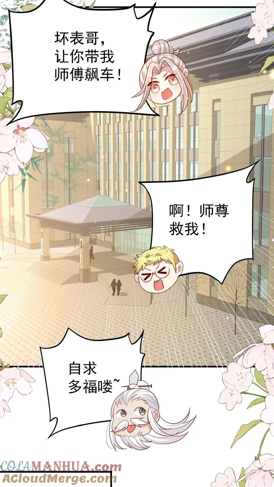 第104话 写检讨书14