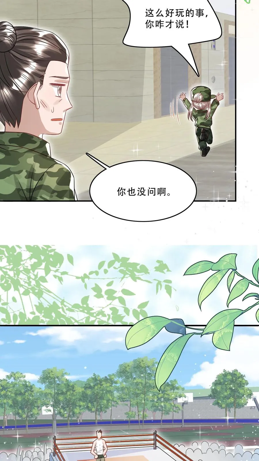 第258话 话痨炎戮11