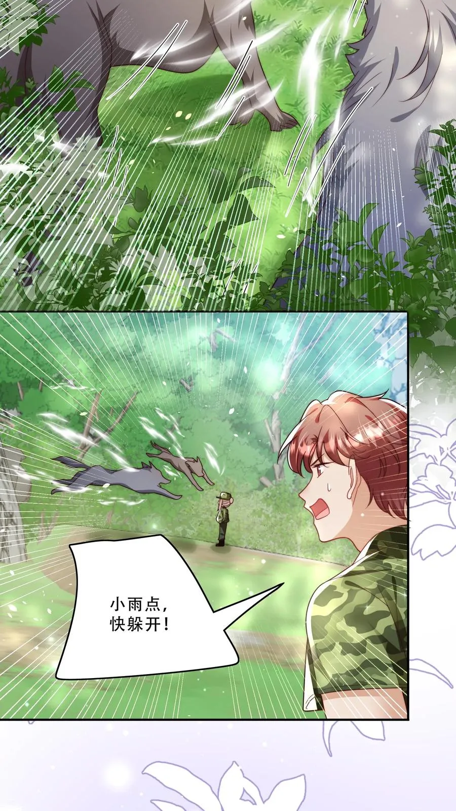 第246话 一个跪滑抱住她5