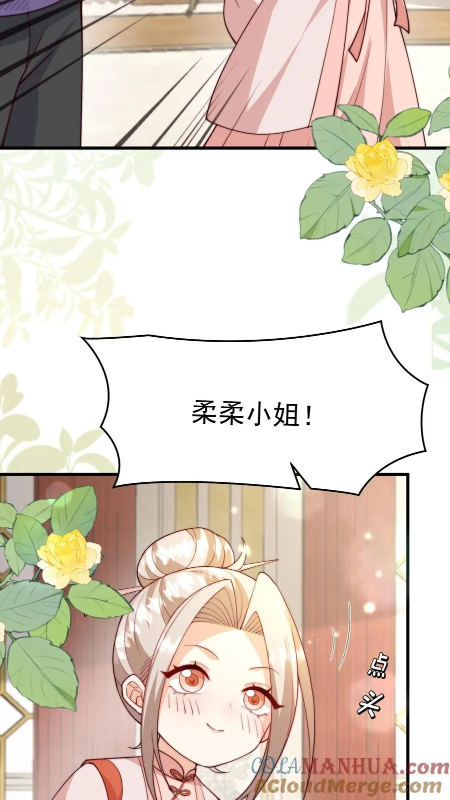 第335话 小青梅34