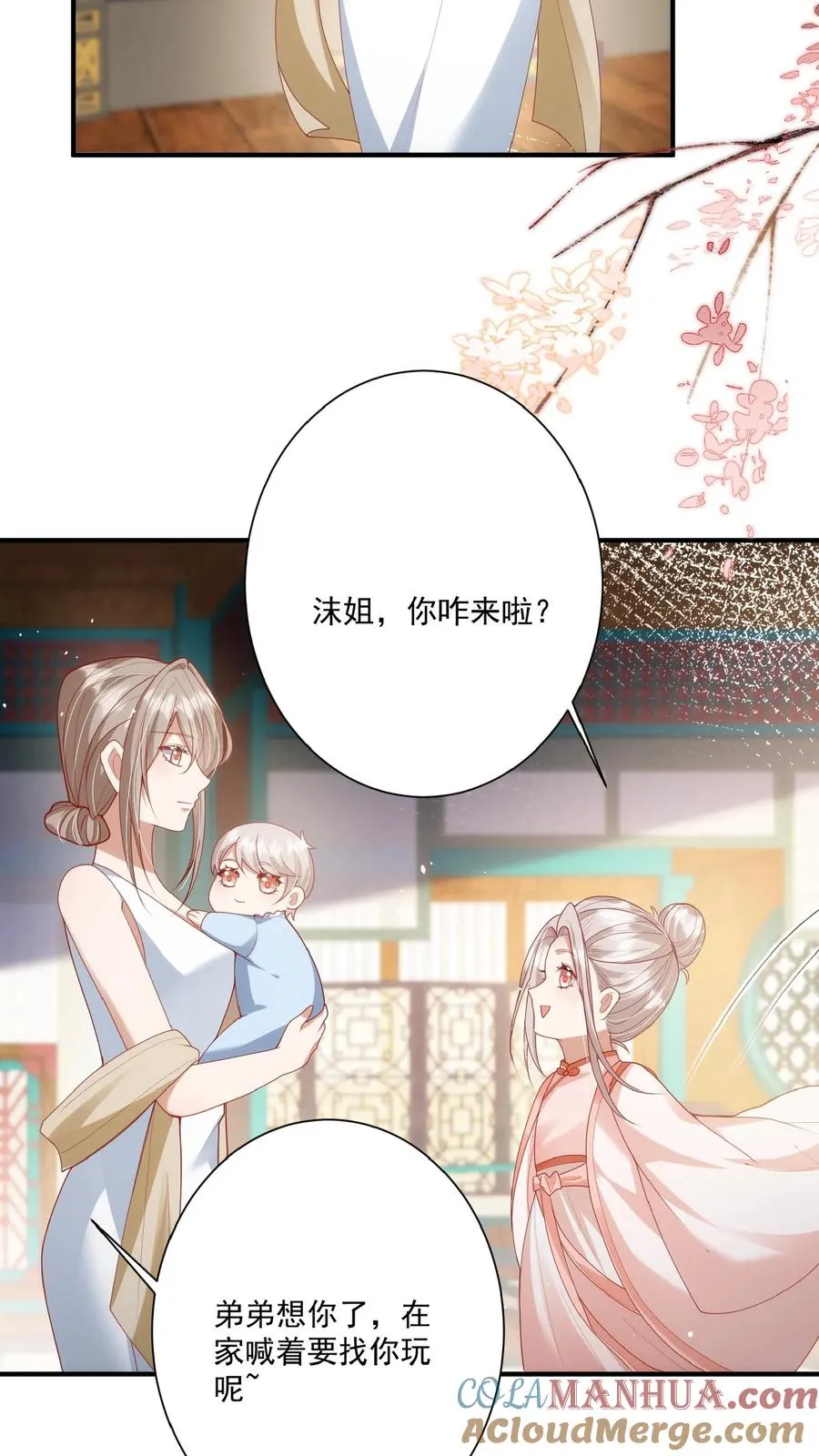 第133话 安慕熙神助攻4
