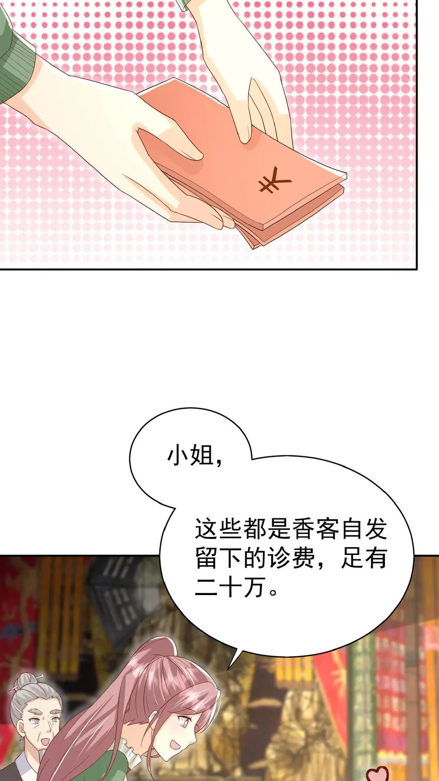第62话 赚大发了27