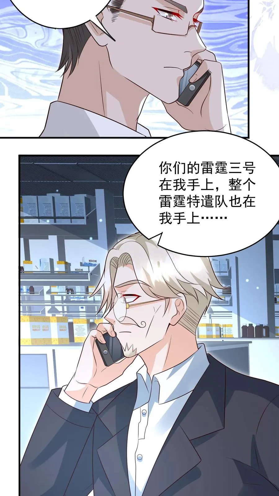 第224话 不能招惹的存在19