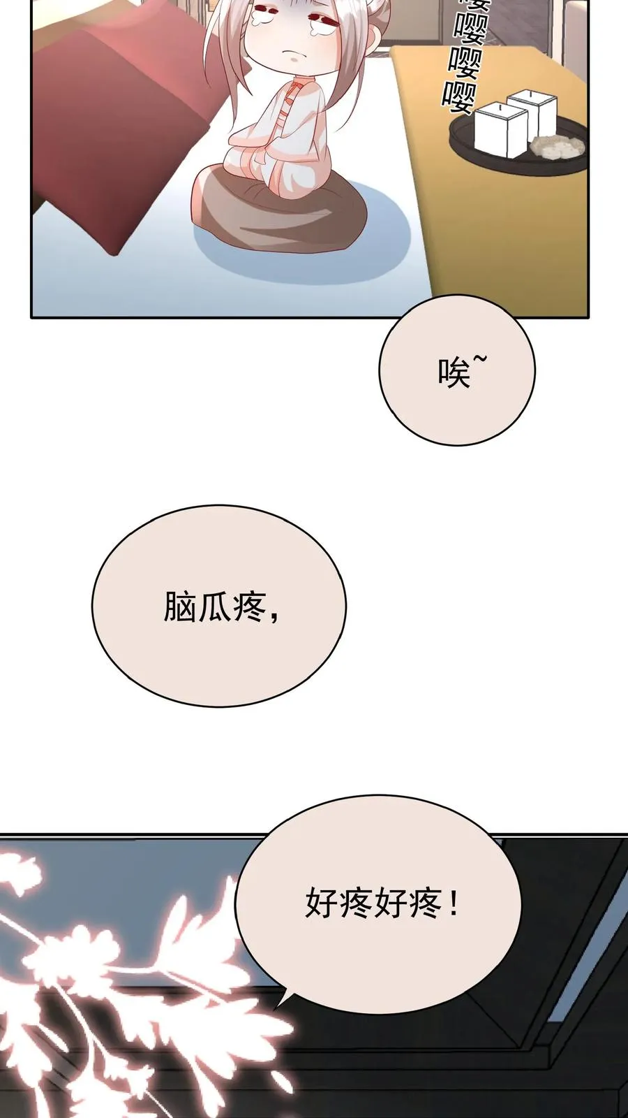 第83话 多喝热水17