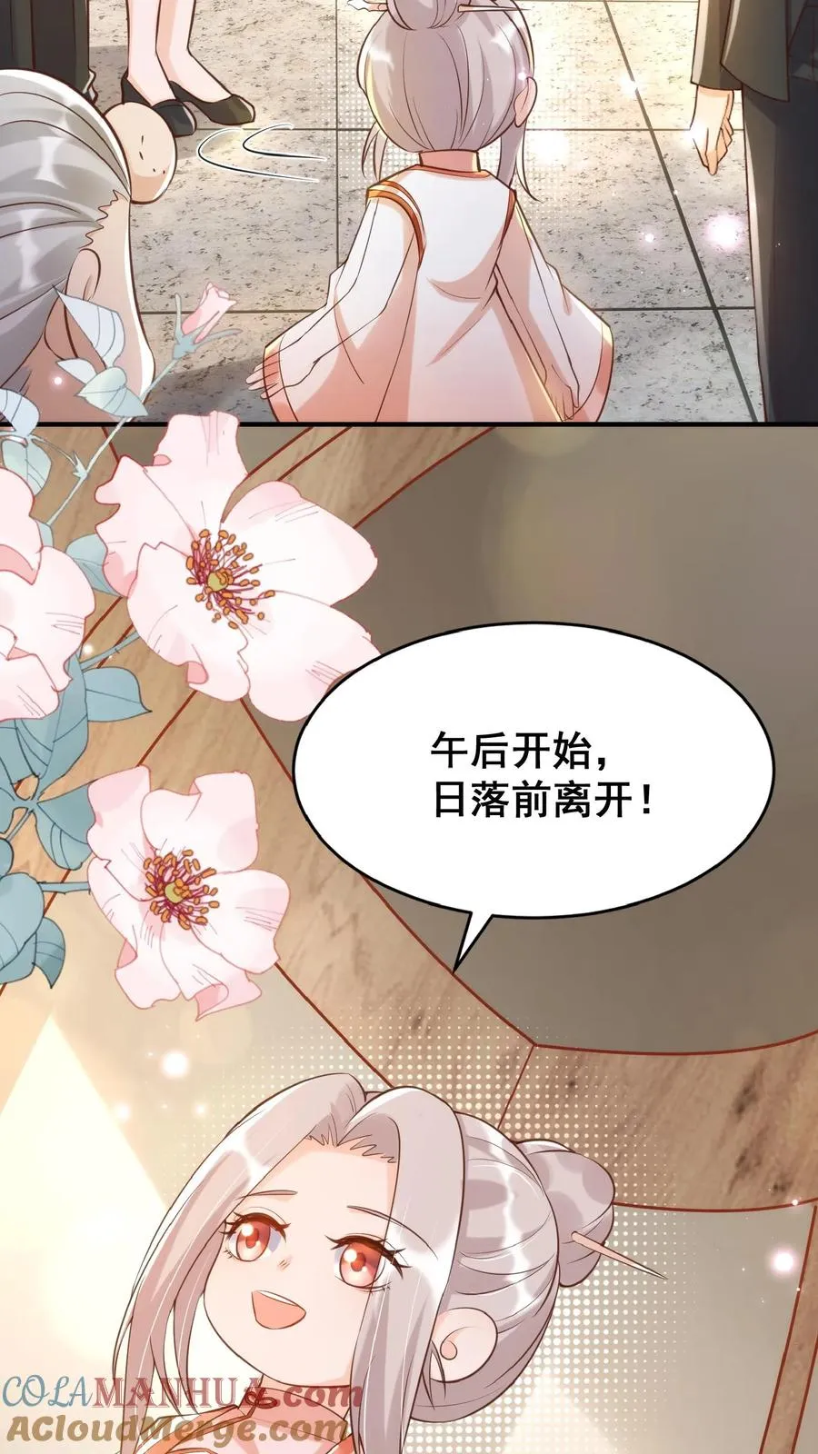 第33话 拯救小道观24
