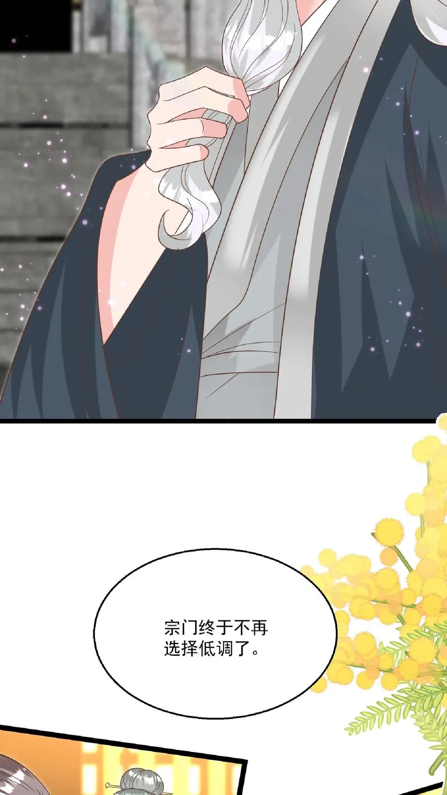 第147话 新掌门7