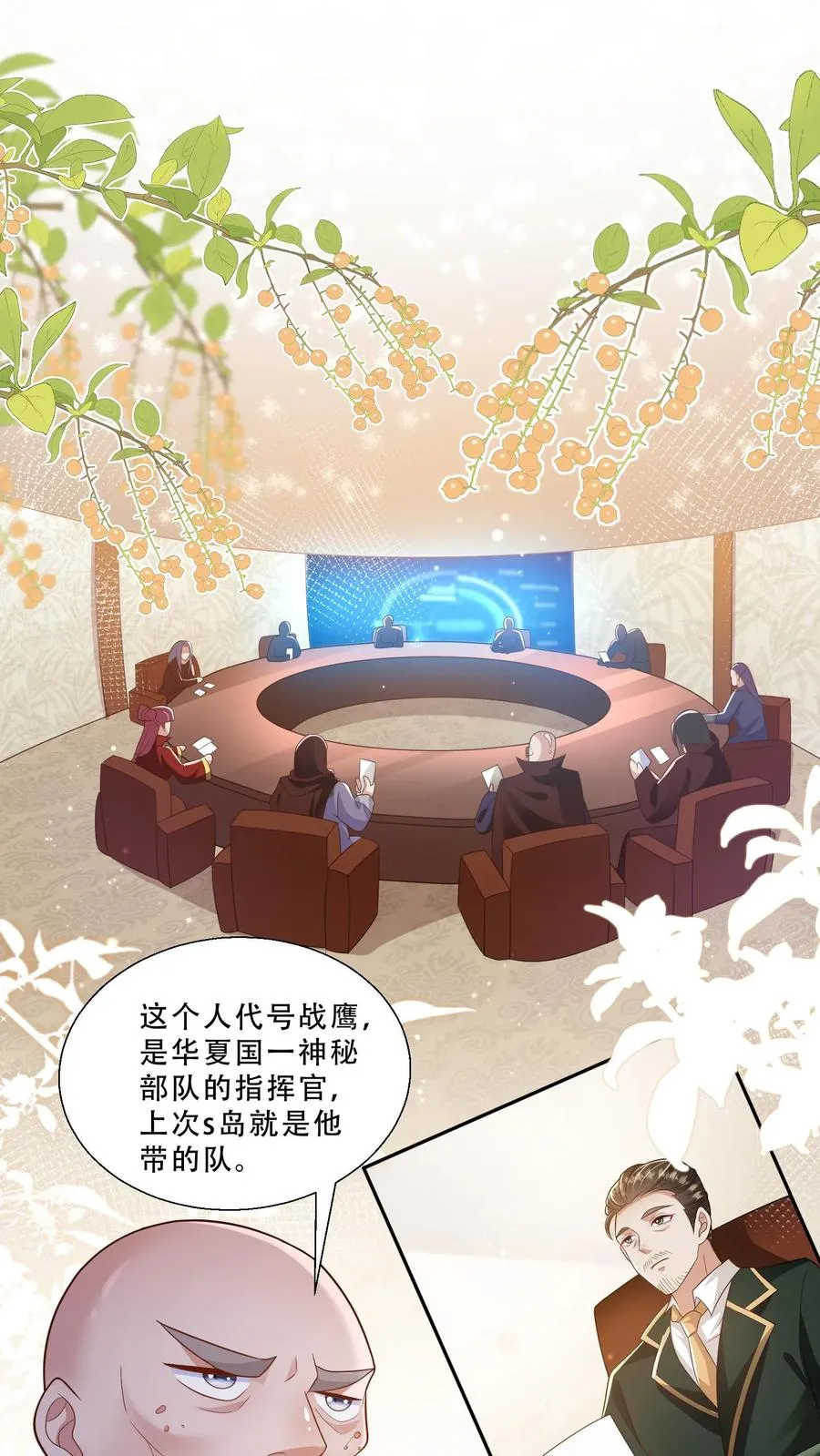 第278话 老师傅背黑锅1