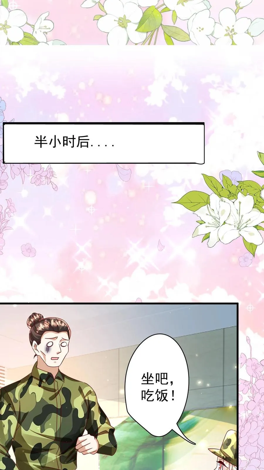 第257话 追忆往昔11