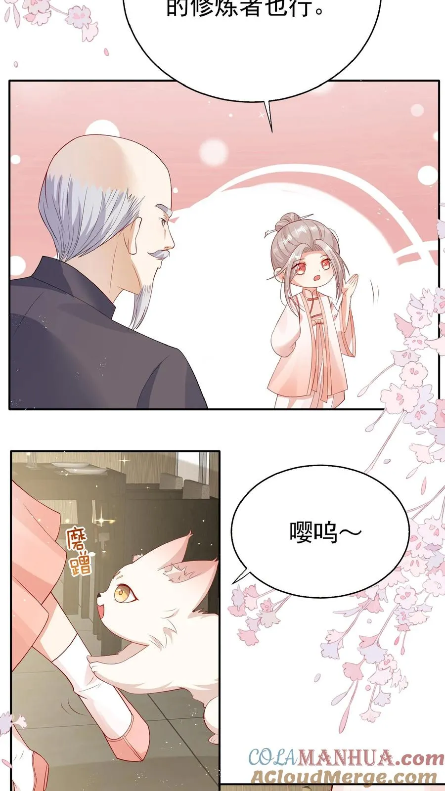 第63话 被大佬惦记6