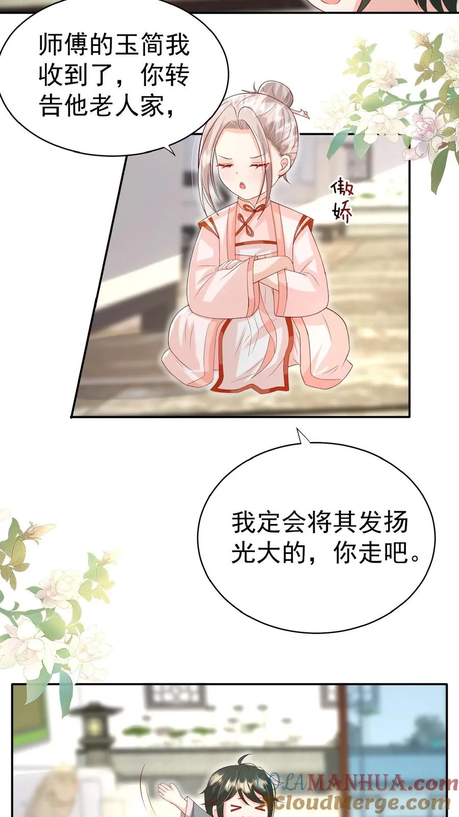 第84话 神医柔柔4