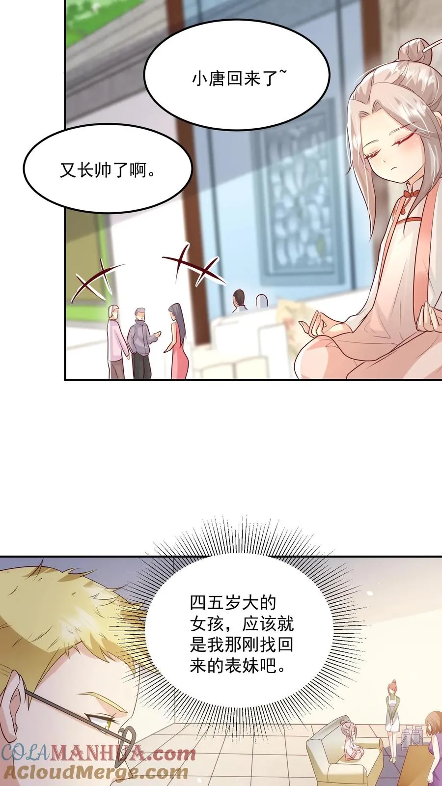 第25话 一个小屁孩？6